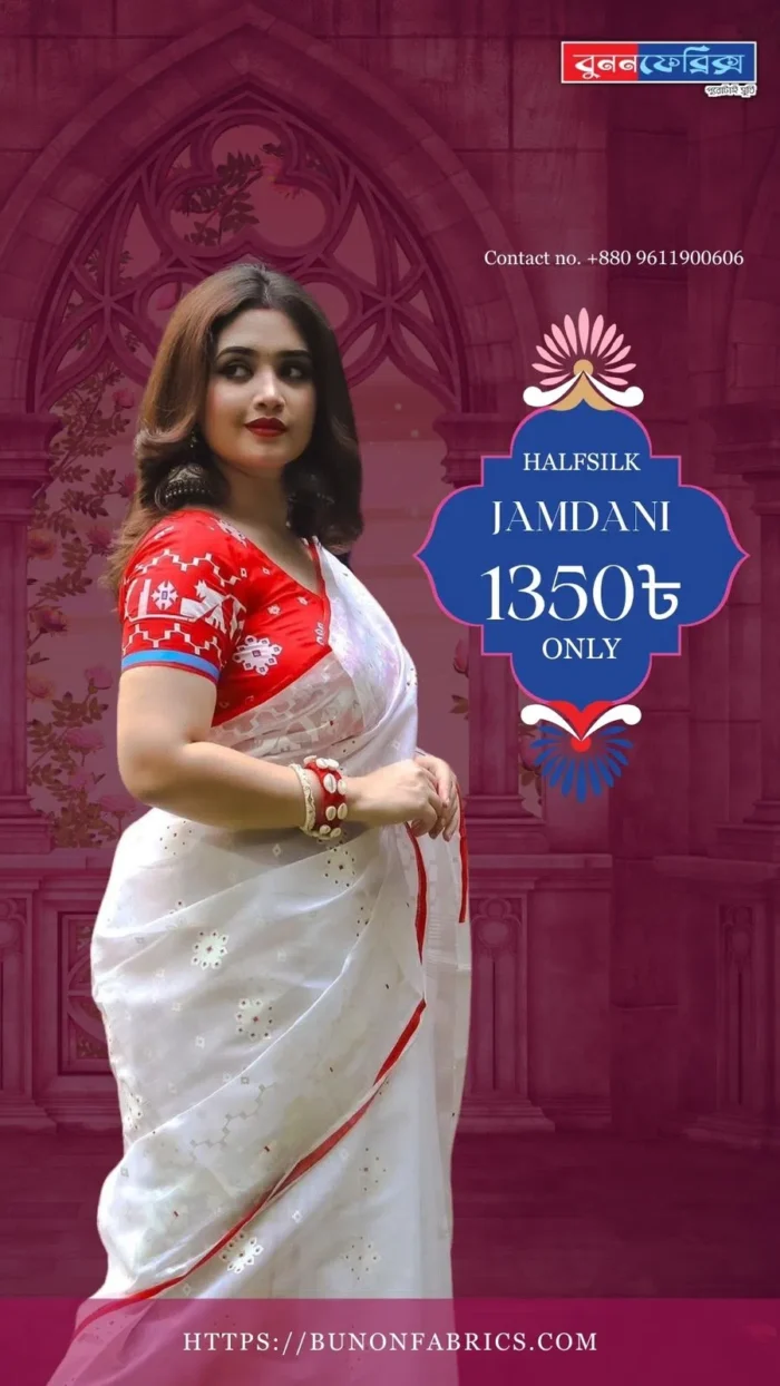 হাফসিল্ক জামদানি শাড়ী - Image 1