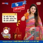 Preyoshi Royale | প্রেয়সি প্রিমিয়াম বাংলাদেশি ১২.৫ হাত শাড়ি - Image 2