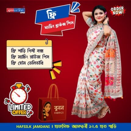 Half Silk Saree BUS-105